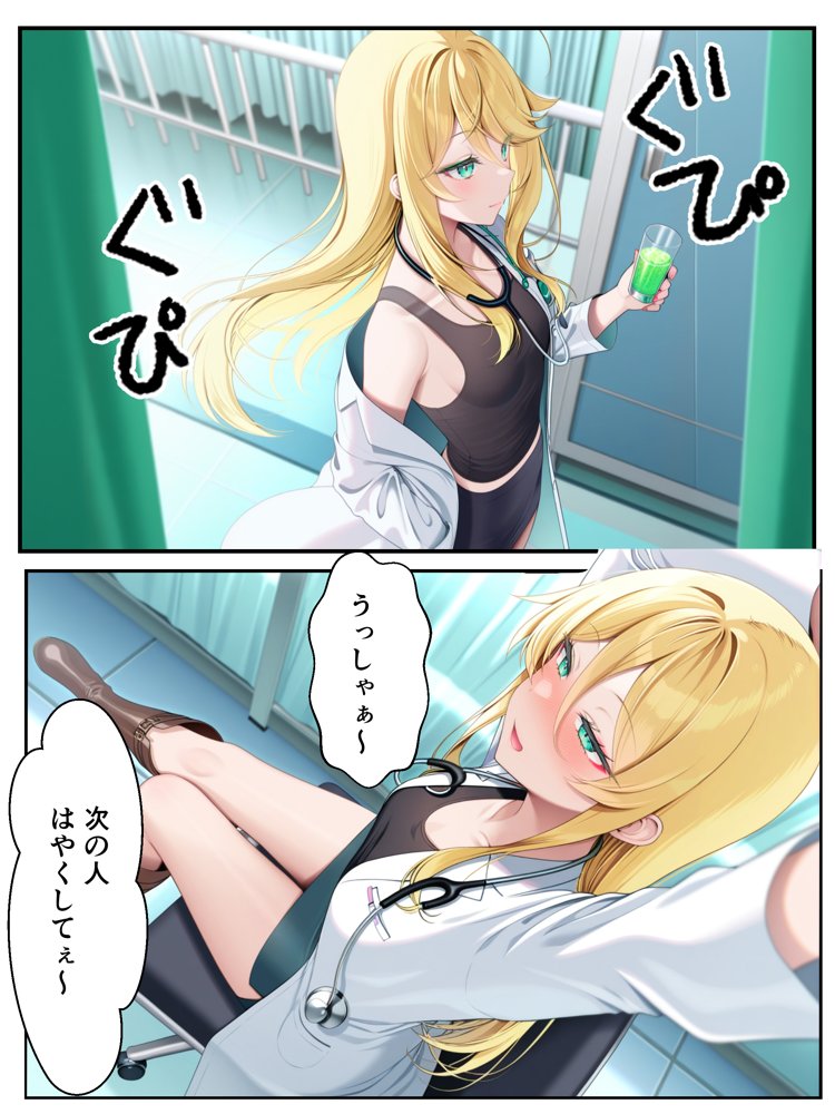 ギャル花粉  ギャルに変身しちゃう世界