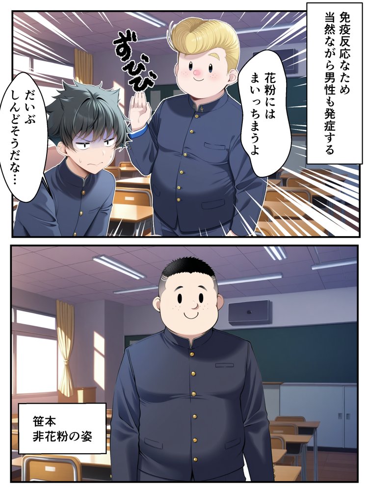ギャル花粉  ギャルに変身しちゃう世界
