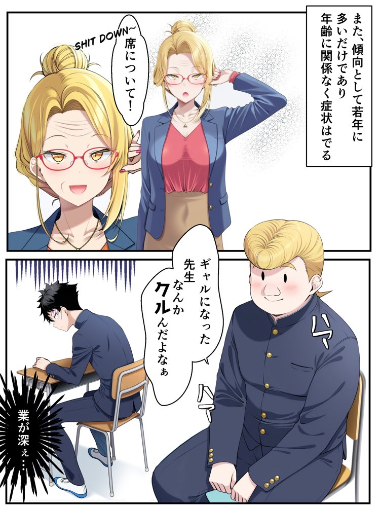 ギャル花粉  ギャルに変身しちゃう世界