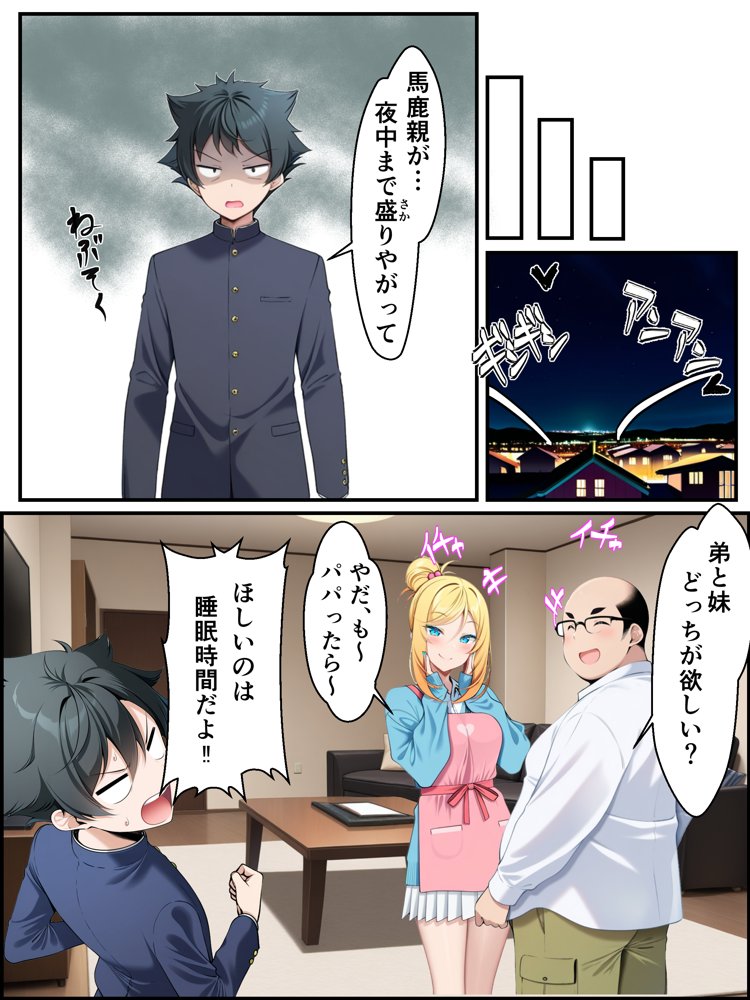 ギャル花粉  ギャルに変身しちゃう世界