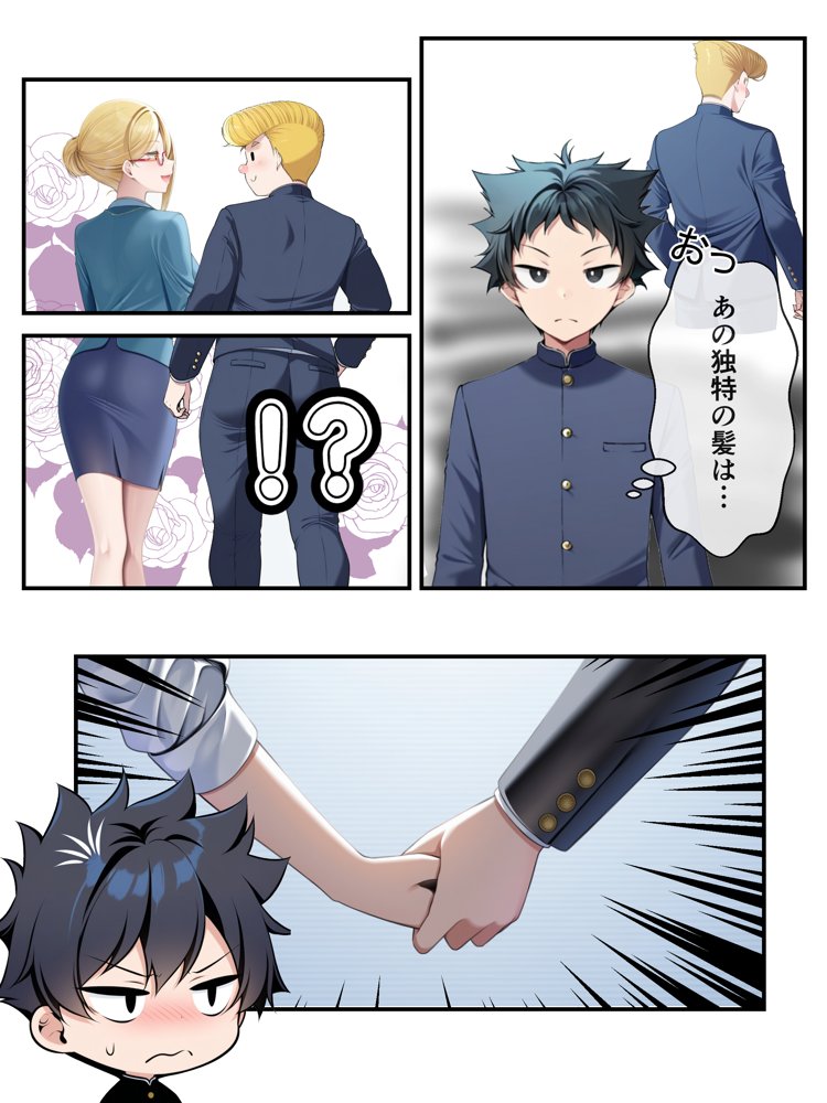 ギャル花粉  ギャルに変身しちゃう世界