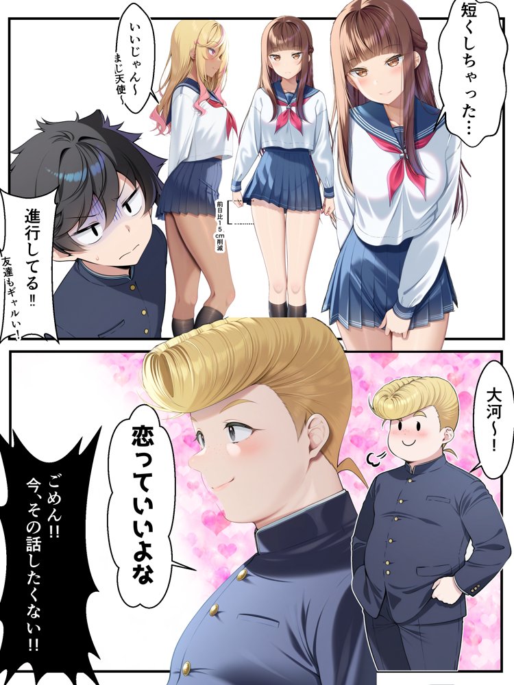 ギャル花粉  ギャルに変身しちゃう世界