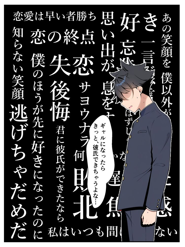 ギャル花粉  ギャルに変身しちゃう世界