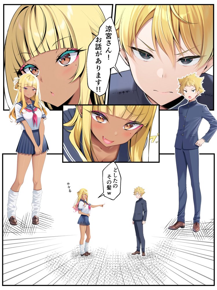 ギャル花粉  ギャルに変身しちゃう世界