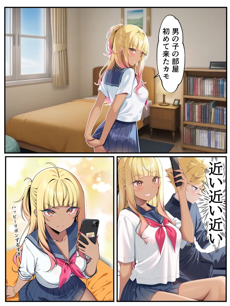 ギャル花粉  ギャルに変身しちゃう世界