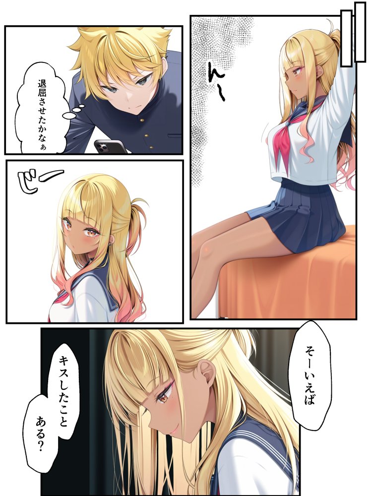 ギャル花粉  ギャルに変身しちゃう世界