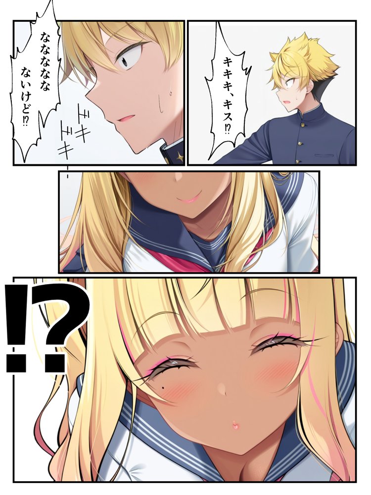 ギャル花粉  ギャルに変身しちゃう世界