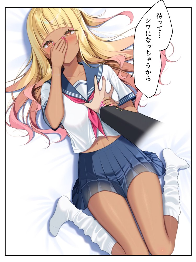 ギャル花粉  ギャルに変身しちゃう世界