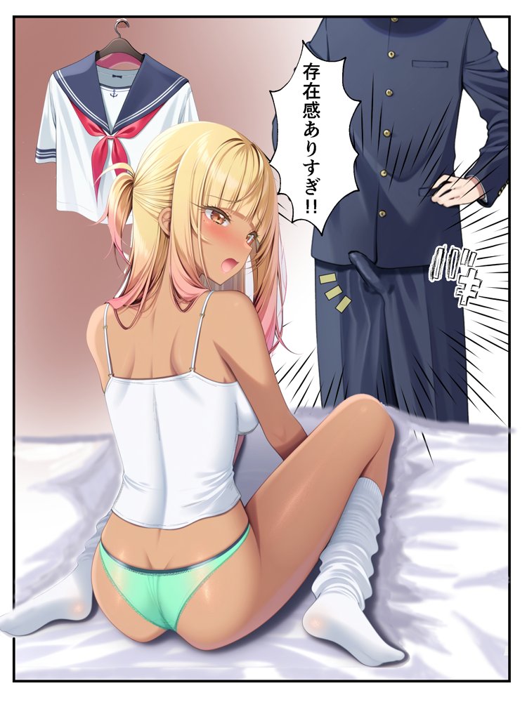 ギャル花粉  ギャルに変身しちゃう世界
