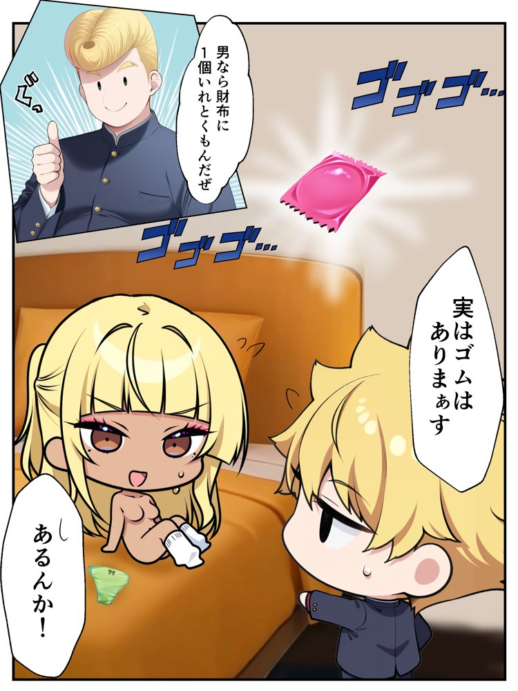 ギャル花粉  ギャルに変身しちゃう世界