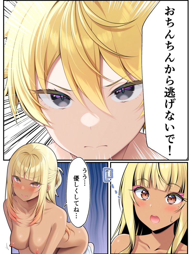 ギャル花粉  ギャルに変身しちゃう世界