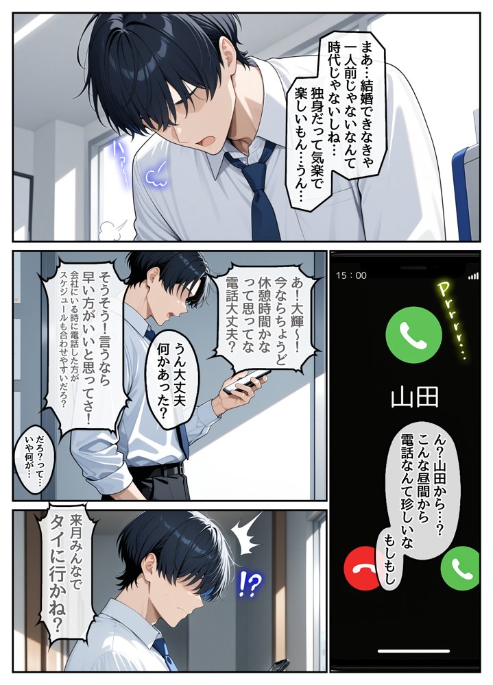 童貞の俺が海外旅行先で出会った褐色美女と国際結婚して子作りしまくる話1