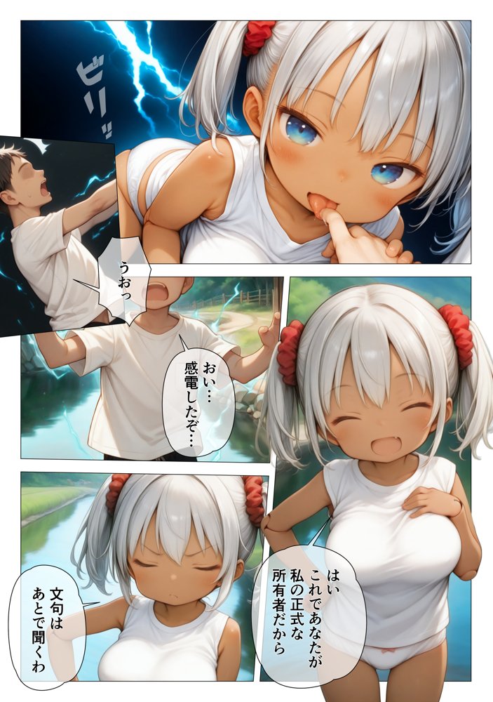河原で拾った生意気アンドロイド -膣内にある秘密のスイッチでデレモードへ移行-