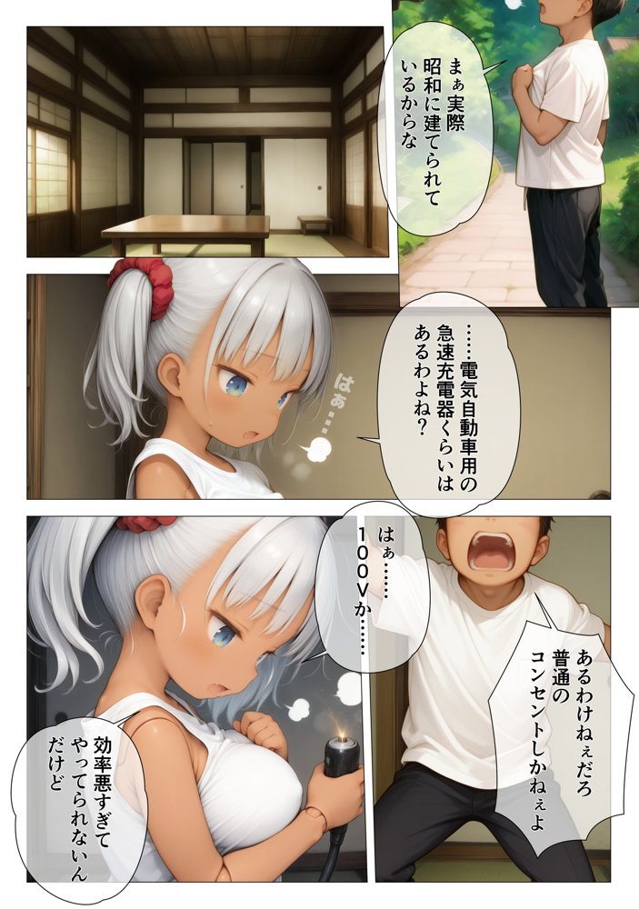 河原で拾った生意気アンドロイド -膣内にある秘密のスイッチでデレモードへ移行-
