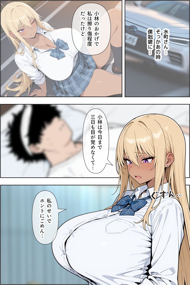 オタクに優しい爆乳ギャルとカメコな僕〜秘密のエロコス撮影会〜