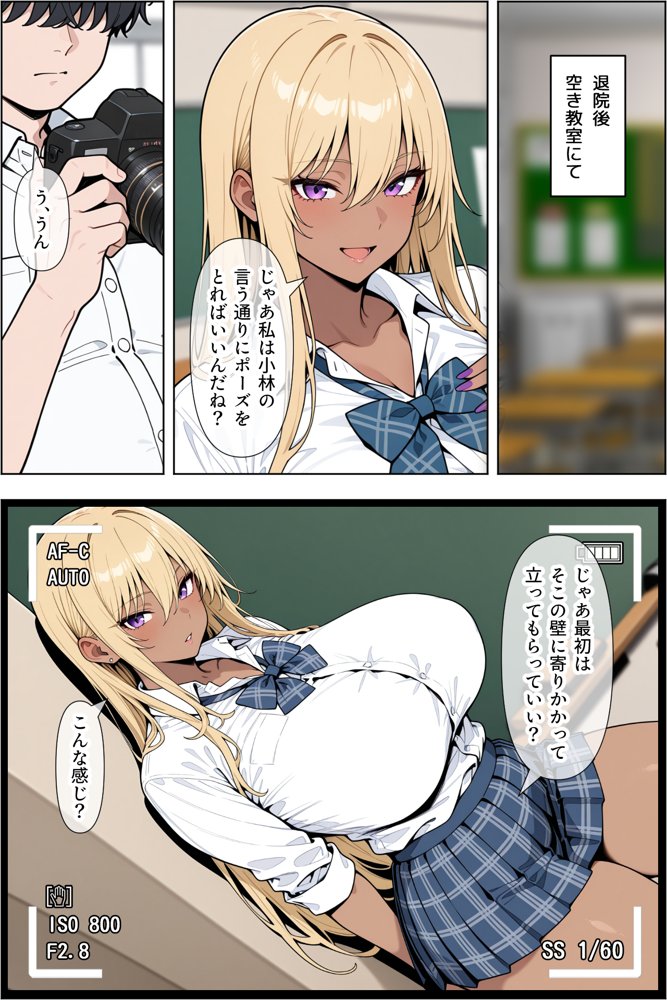 オタクに優しい爆乳ギャルとカメコな僕〜秘密のエロコス撮影会〜