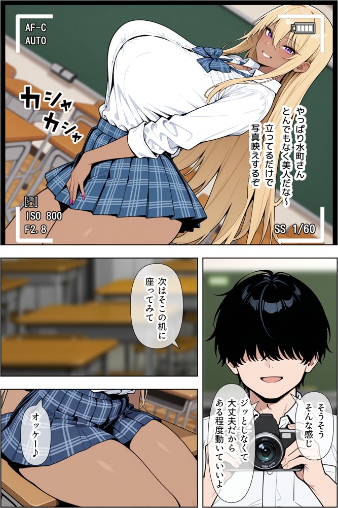オタクに優しい爆乳ギャルとカメコな僕〜秘密のエロコス撮影会〜
