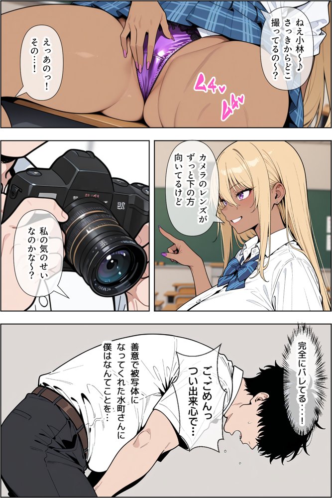 オタクに優しい爆乳ギャルとカメコな僕〜秘密のエロコス撮影会〜