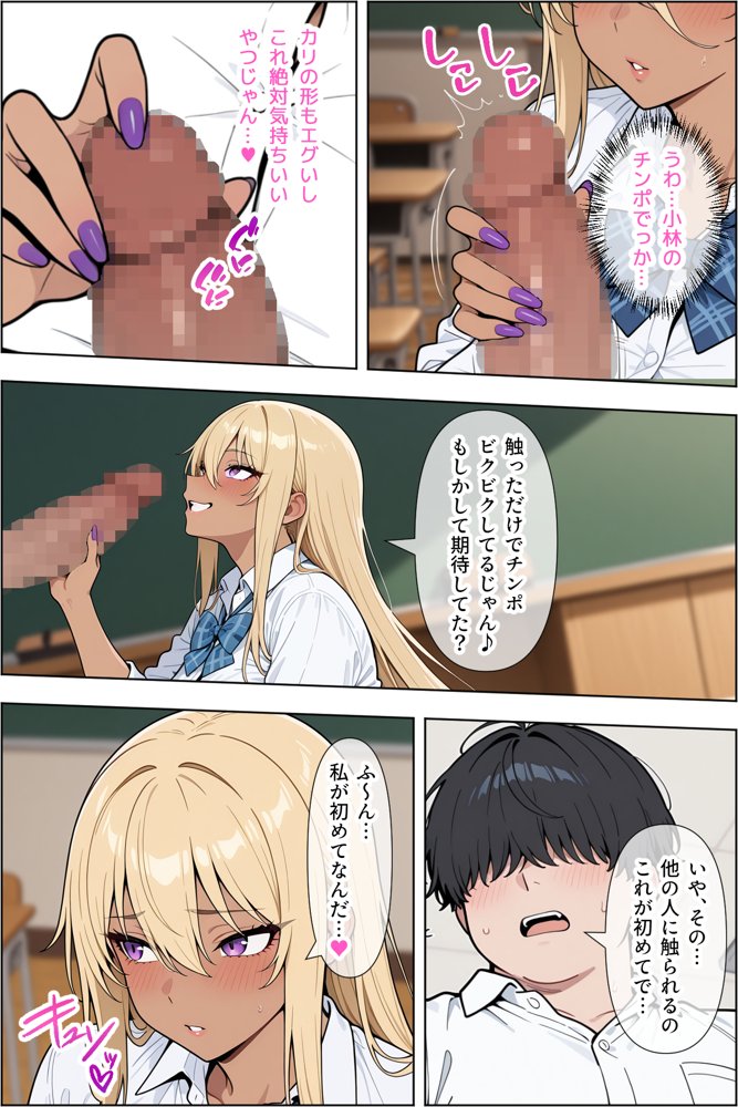 オタクに優しい爆乳ギャルとカメコな僕〜秘密のエロコス撮影会〜