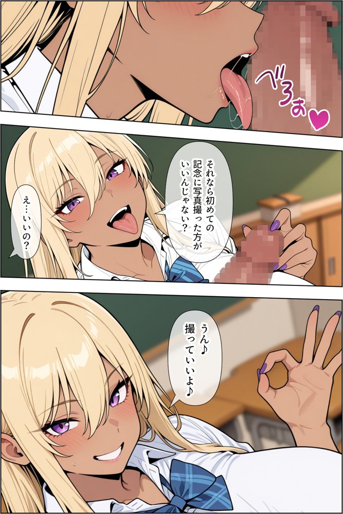 オタクに優しい爆乳ギャルとカメコな僕〜秘密のエロコス撮影会〜