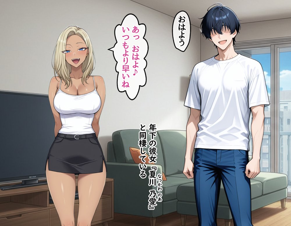 DV彼氏に苦しめられてる黒ギャルを救って幸せにするお話2