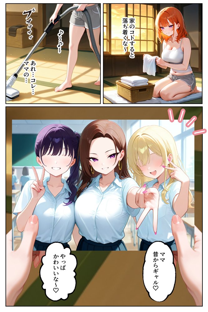 家出してきたクラスの人気ギャルが彼女になったら親バレ寸前でも何度も中出しHさせてくれた話