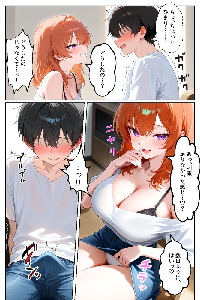 家出してきたクラスの人気ギャルが彼女になったら親バレ寸前でも何度も中出しHさせてくれた話