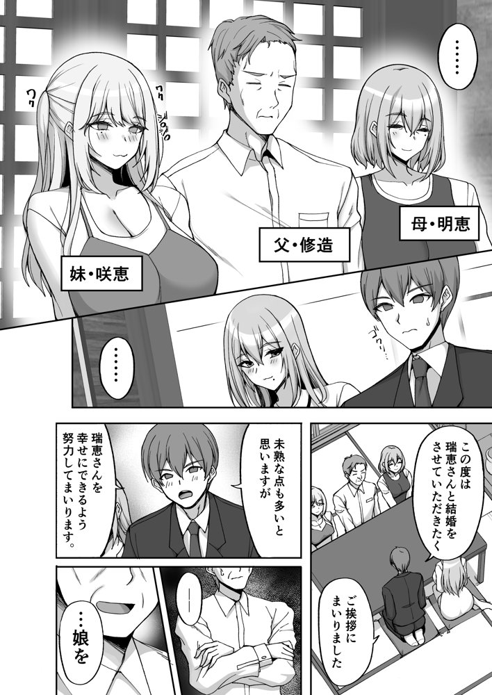 Hなお姉さんは、好きですか？6〜腹ボテポリネシアンセックスと新婚初夜とアナル破瓜〜