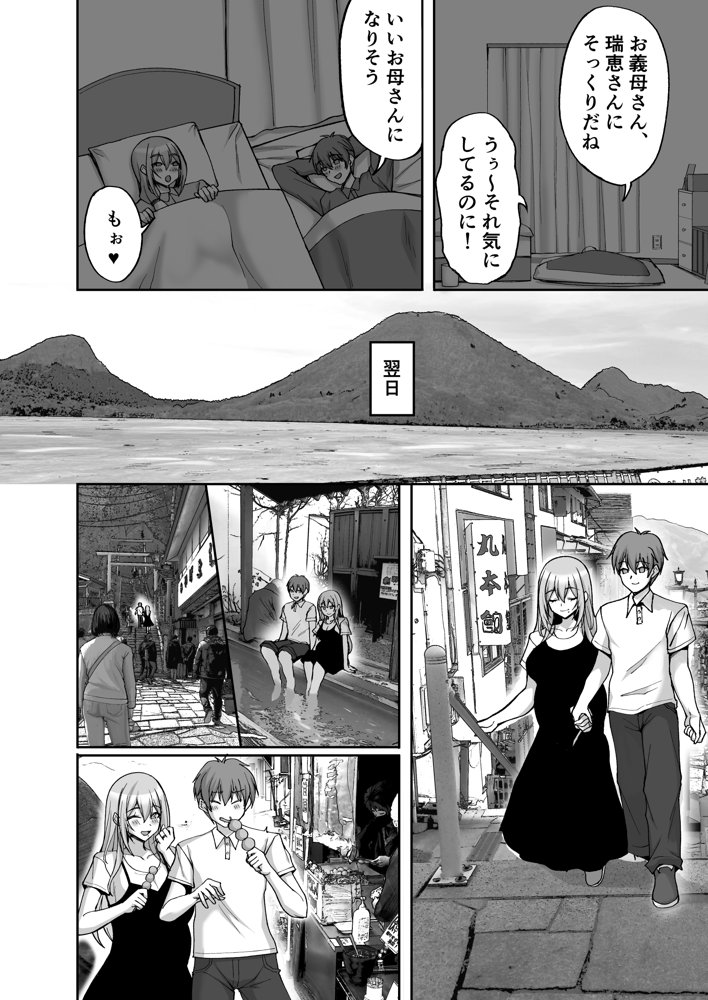 Hなお姉さんは、好きですか？6〜腹ボテポリネシアンセックスと新婚初夜とアナル破瓜〜