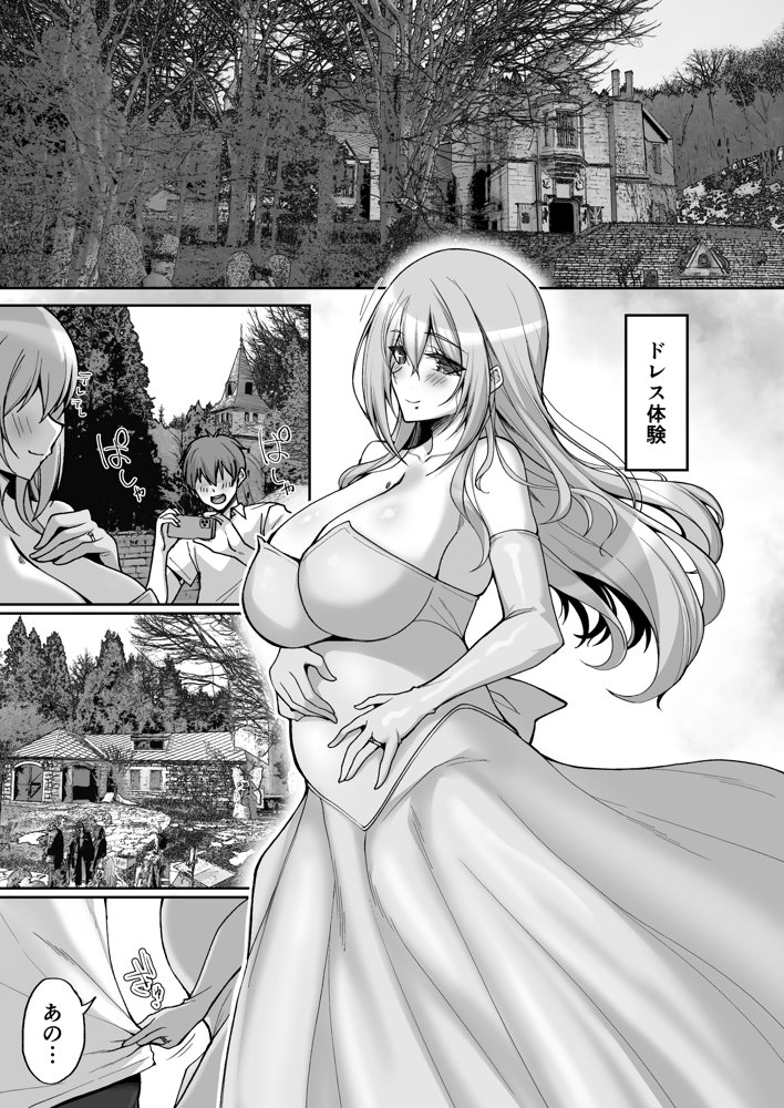 Hなお姉さんは、好きですか？6〜腹ボテポリネシアンセックスと新婚初夜とアナル破瓜〜