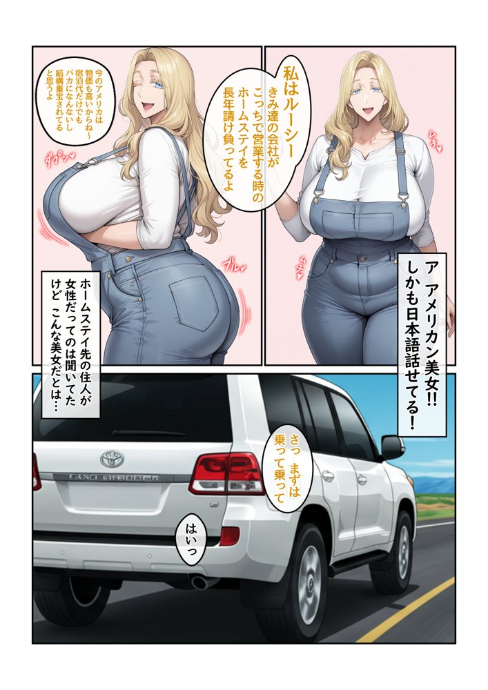 ホームステイ先の爆乳ブロンド美女に雌牛コスで誘惑されてイチャラブ種付け生活1