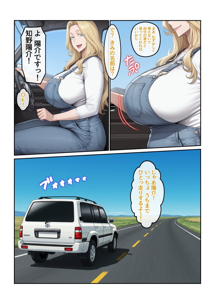 ホームステイ先の爆乳ブロンド美女に雌牛コスで誘惑されてイチャラブ種付け生活1
