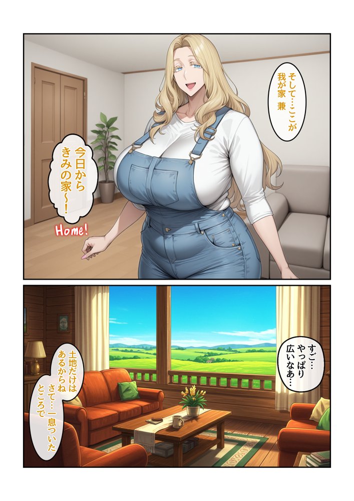 ホームステイ先の爆乳ブロンド美女に雌牛コスで誘惑されてイチャラブ種付け生活1