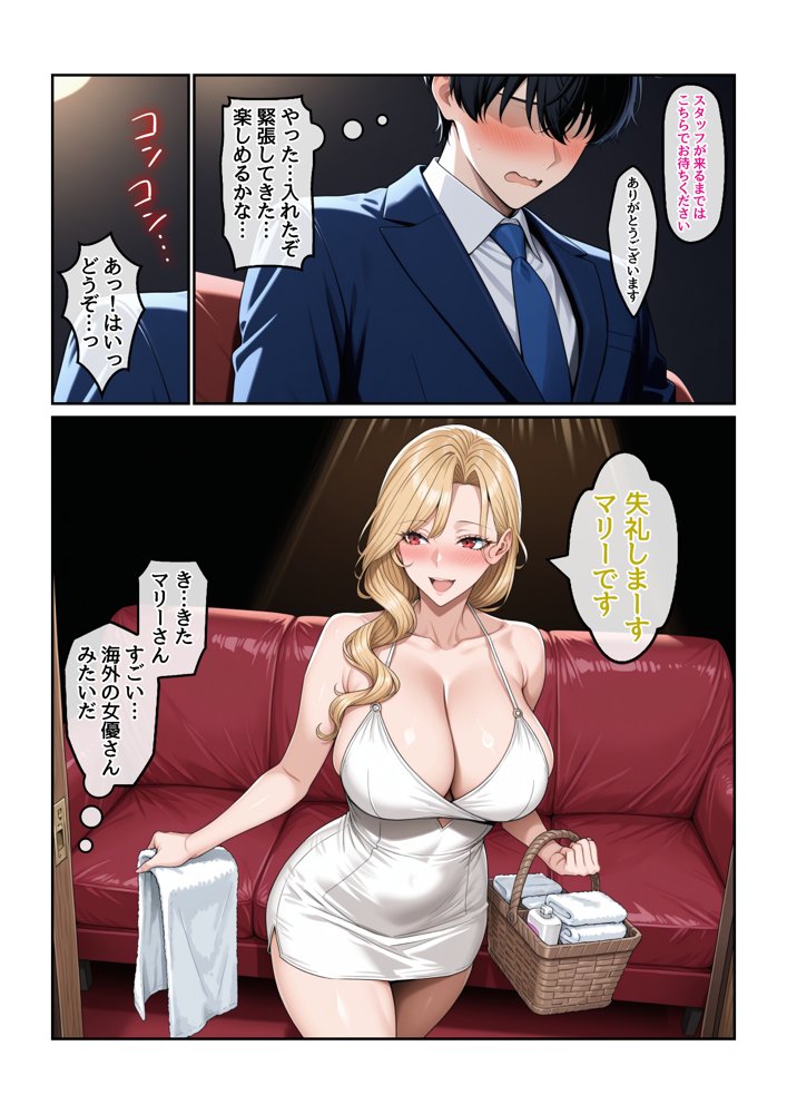童貞の僕とピンサロ嬢とのイチャラブ恋愛物語
