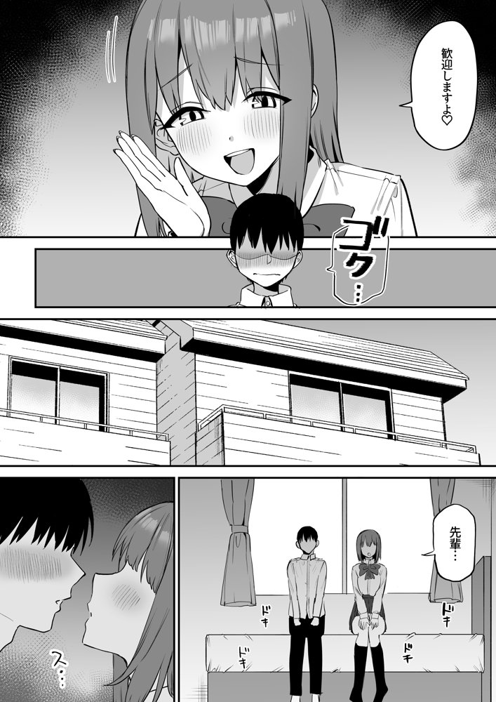 後輩ちゃんのいじわる乳首責め5