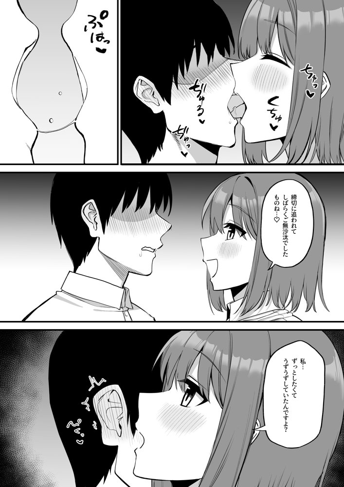 後輩ちゃんのいじわる乳首責め5