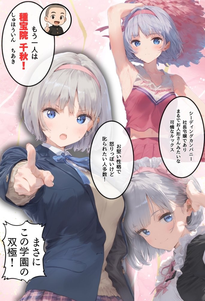 地味で華奢な裏垢女子がおじさんに甘やかされてハメ撮り撮影〜BSS編、僕が先に好きだったのに〜