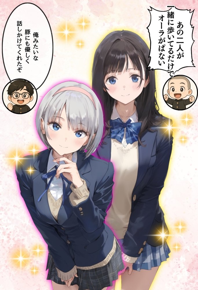 地味で華奢な裏垢女子がおじさんに甘やかされてハメ撮り撮影〜BSS編、僕が先に好きだったのに〜
