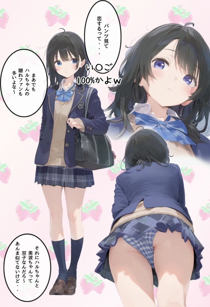地味で華奢な裏垢女子がおじさんに甘やかされてハメ撮り撮影〜BSS編、僕が先に好きだったのに〜