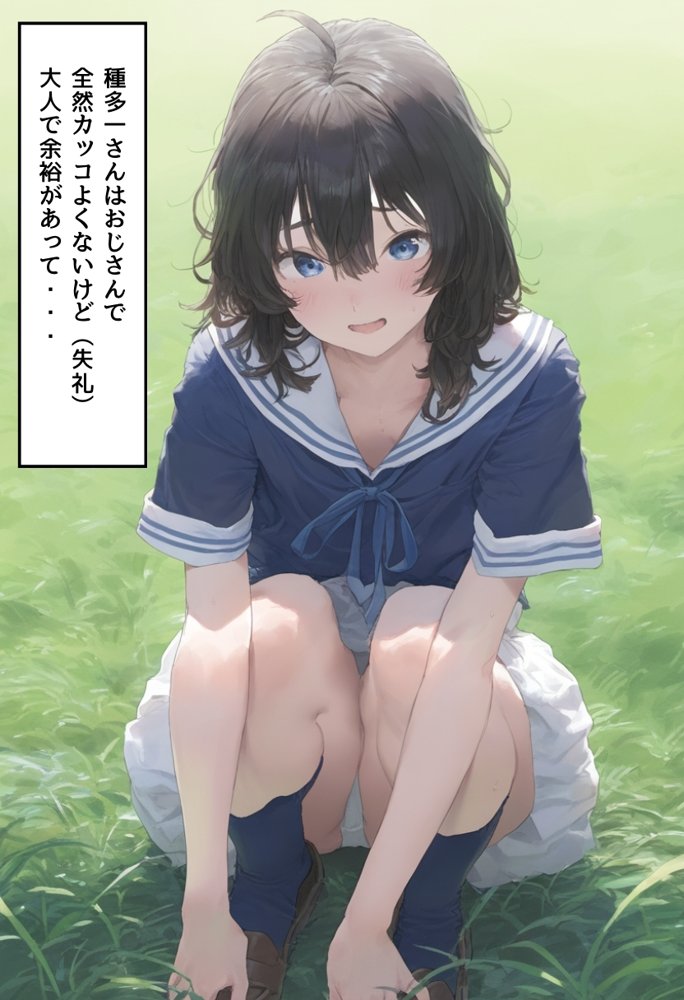 地味で華奢な裏垢女子がおじさんに甘やかされてハメ撮り撮影〜BSS編、僕が先に好きだったのに〜