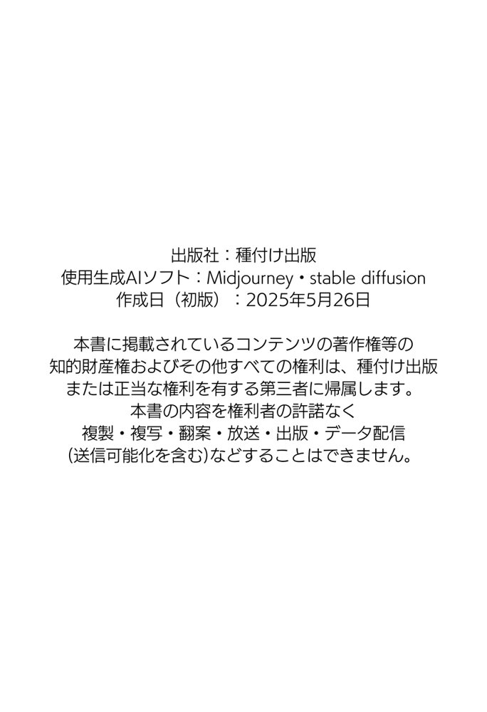 おじさん限定マッチングアプリ【おじ恋】で処女捧げちゃいました。