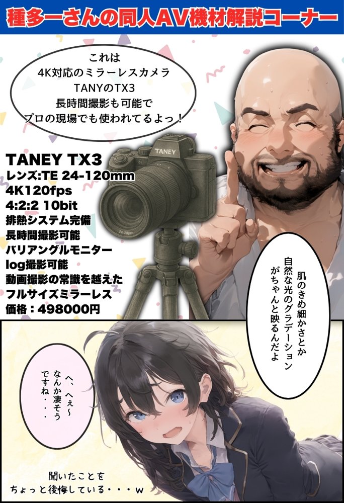 地味で華奢な裏垢女子がおじさんに甘やかされてハメ撮り撮影〜BSS編、僕が先に好きだったのに〜