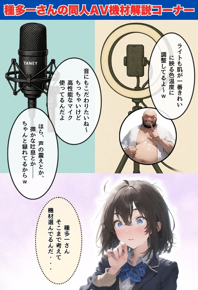 地味で華奢な裏垢女子がおじさんに甘やかされてハメ撮り撮影〜BSS編、僕が先に好きだったのに〜