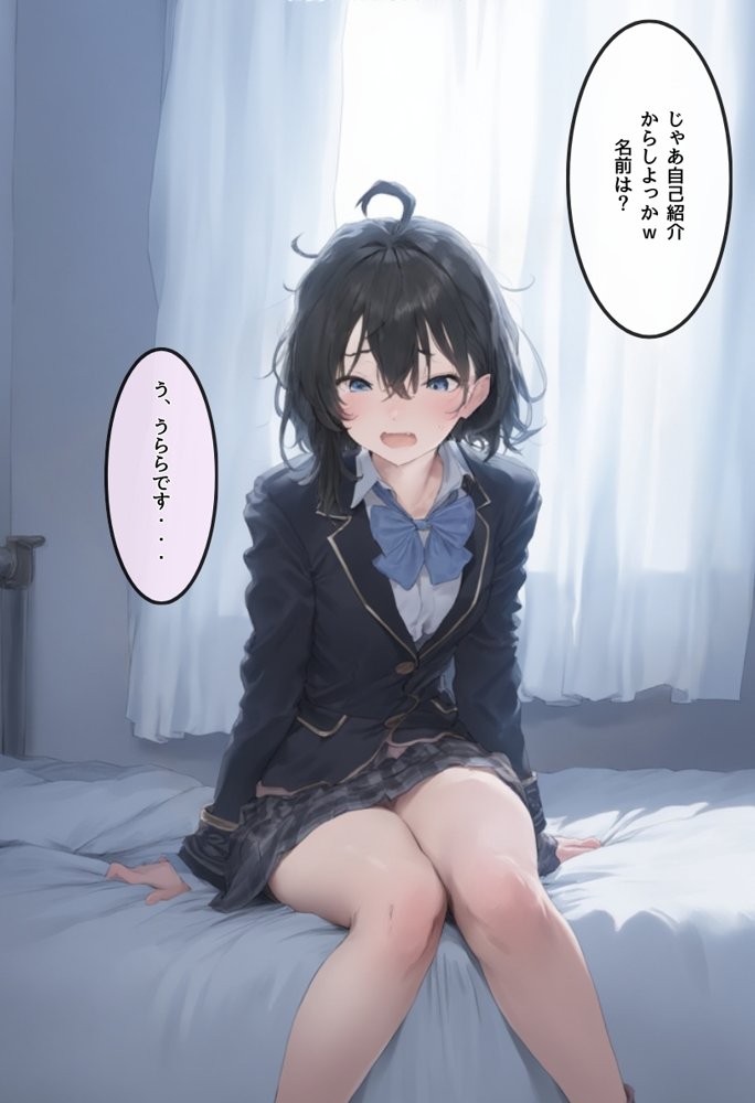 地味で華奢な裏垢女子がおじさんに甘やかされてハメ撮り撮影〜BSS編、僕が先に好きだったのに〜