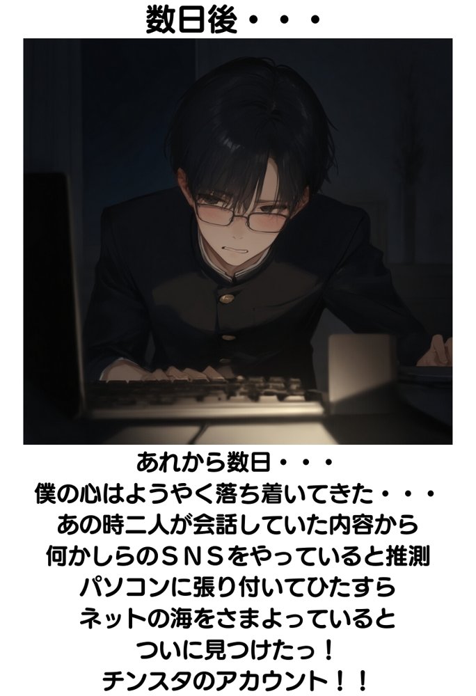地味で華奢な裏垢女子がおじさんに甘やかされてハメ撮り撮影〜BSS編、僕が先に好きだったのに〜