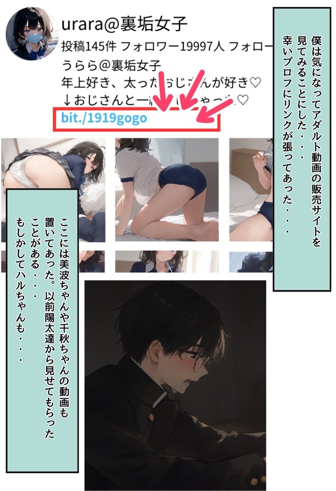 地味で華奢な裏垢女子がおじさんに甘やかされてハメ撮り撮影〜BSS編、僕が先に好きだったのに〜