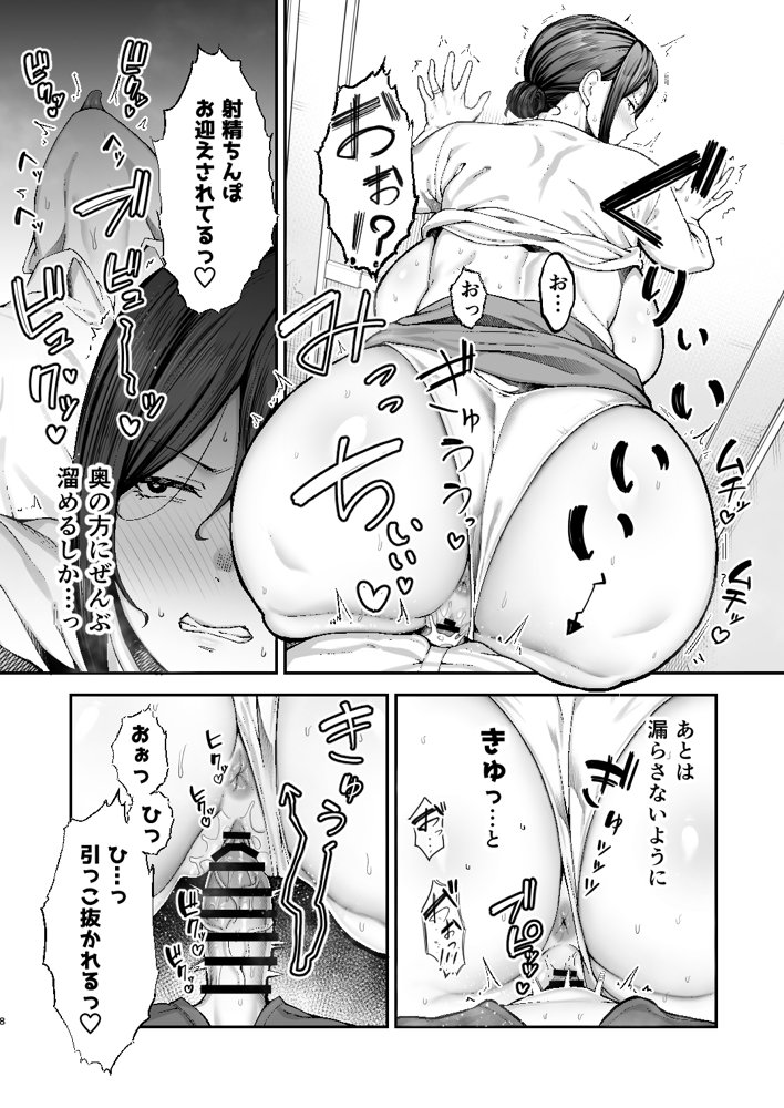 いちばん身近でエロい雌みゆき2 〜母だけど、息子と禁欲はじめます。〜