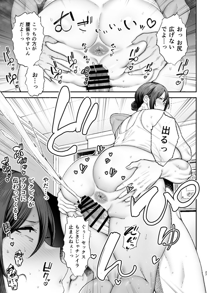 いちばん身近でエロい雌みゆき2 〜母だけど、息子と禁欲はじめます。〜