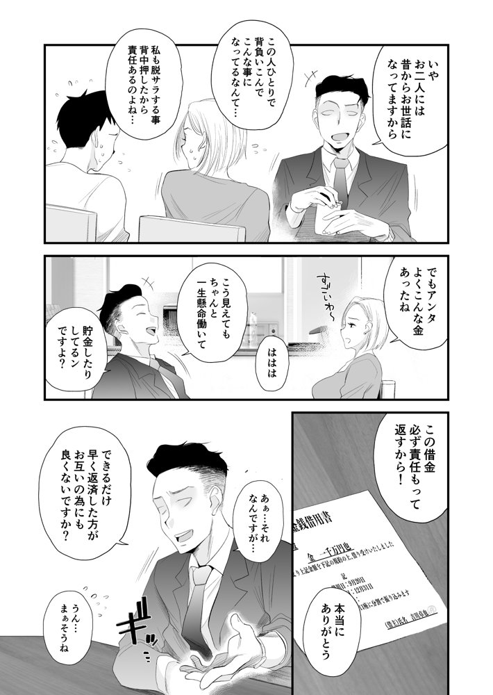 妻にモザイク 〜愛する妻のNTR動画にモザイク処理させられる俺〜