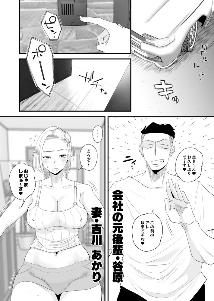 妻にモザイク2